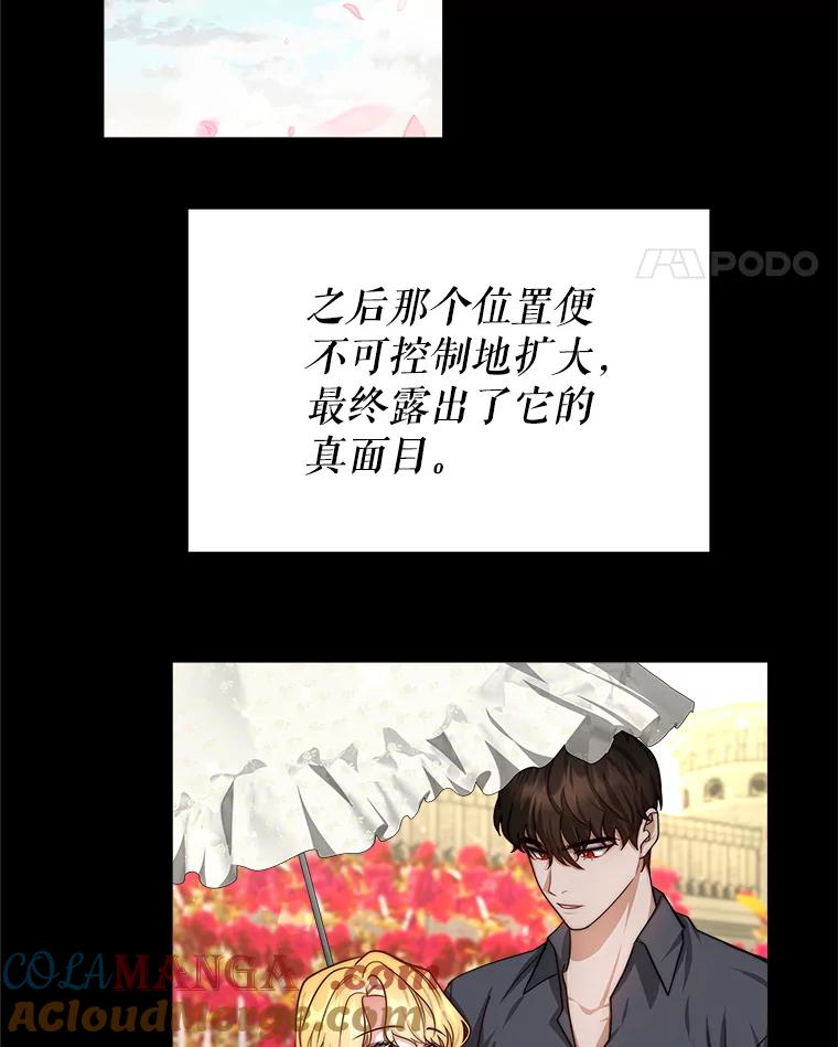 《小说男主竟是我前夫》17.叫名字 第45页