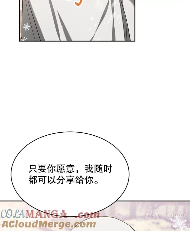 《小说男主竟是我前夫》17.叫名字 第121页