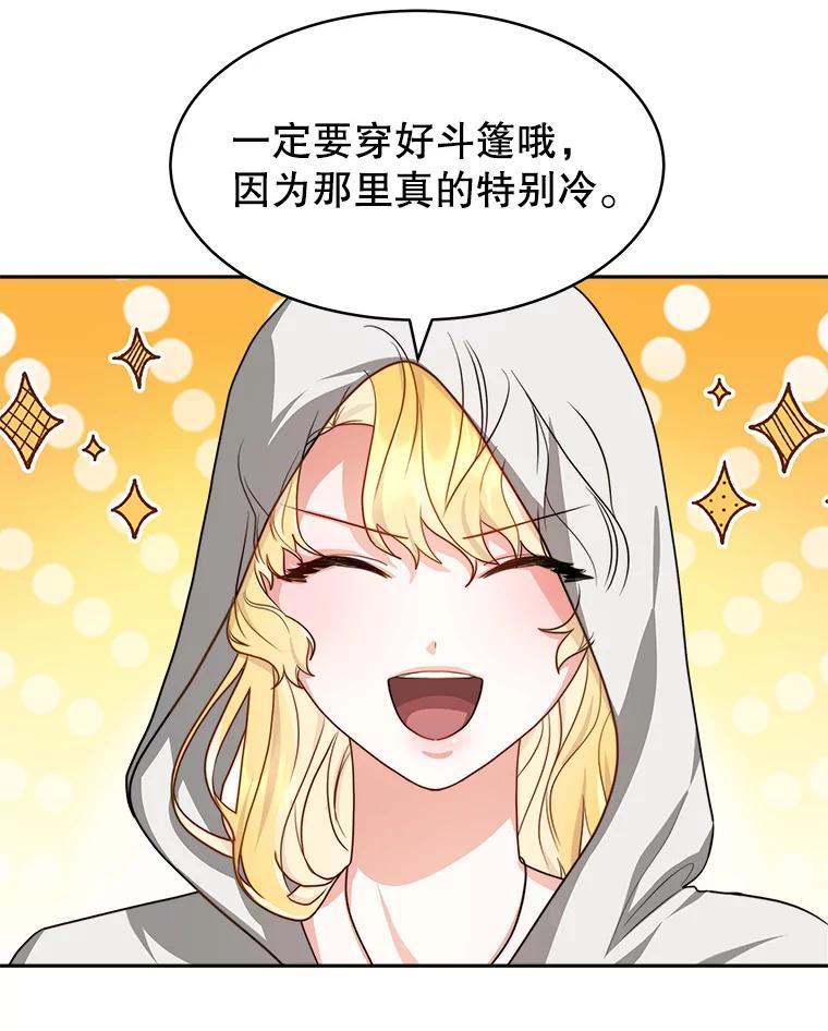《小说男主竟是我前夫》17.叫名字 第110页