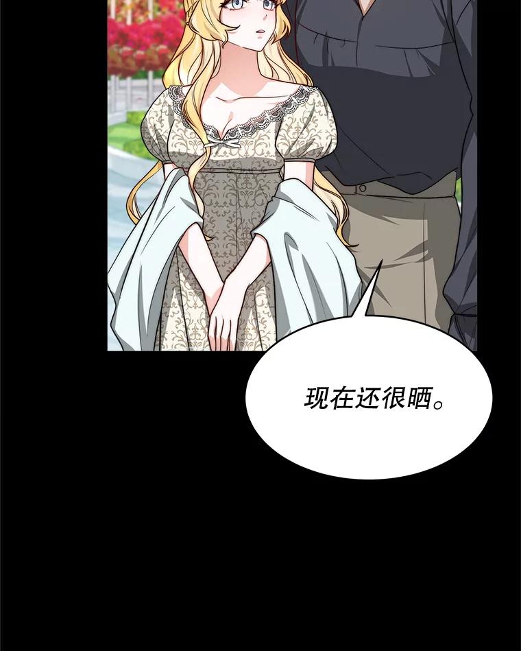 《小说男主竟是我前夫》17.叫名字 第46页