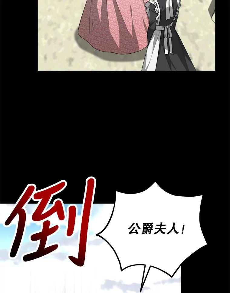 《小说男主竟是我前夫》17.叫名字 第16页
