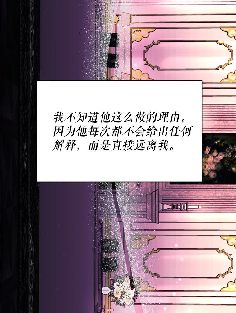 《小说男主竟是我前夫》17.叫名字 第72页