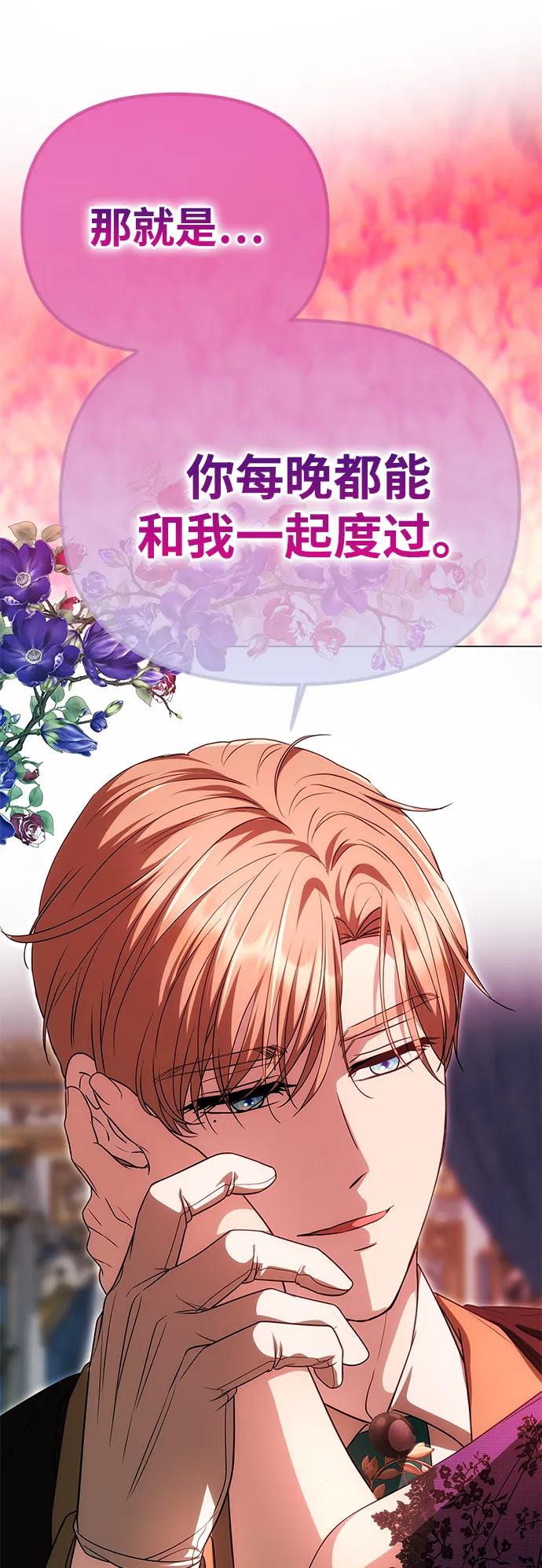《一个丈夫就够了》[第19话] 不是我喜欢的类型 第42页