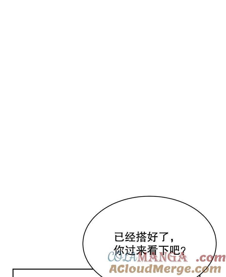 《小说男主竟是我前夫》18.吃醋 第41页
