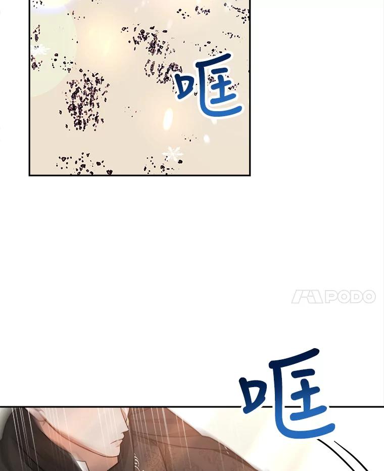 《小说男主竟是我前夫》18.吃醋 第32页