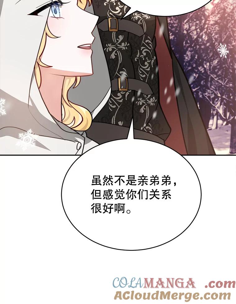 《小说男主竟是我前夫》18.吃醋 第57页