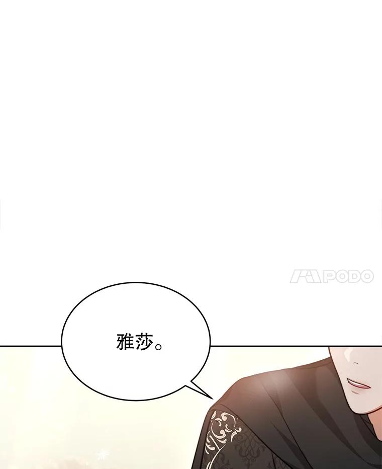 《小说男主竟是我前夫》18.吃醋 第39页