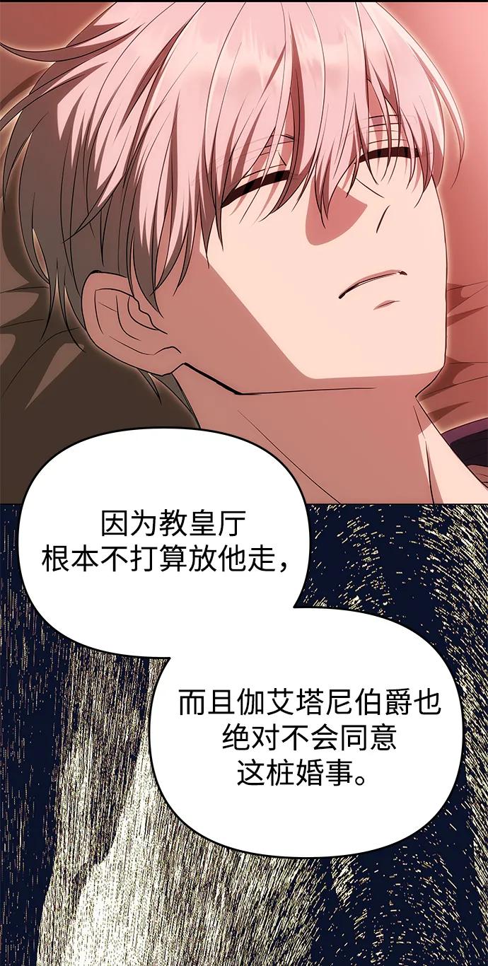 《一个丈夫就够了》[第19话] 不是我喜欢的类型 第32页