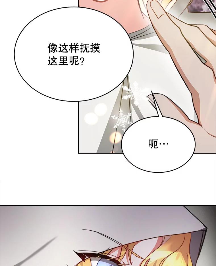 《小说男主竟是我前夫》18.吃醋 第10页