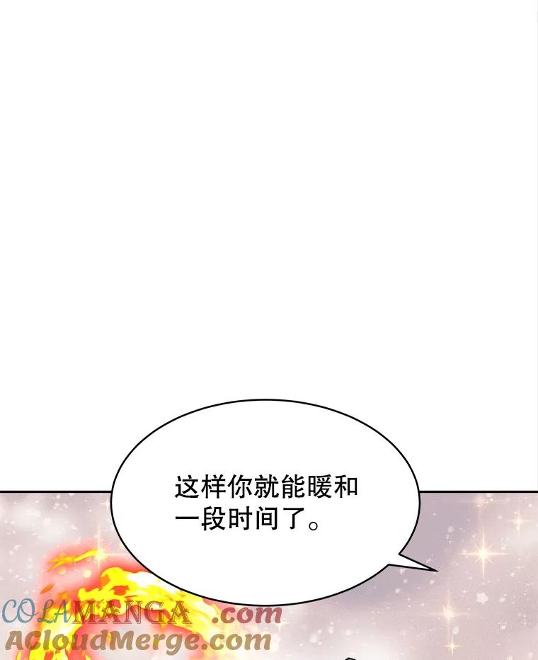 《小说男主竟是我前夫》18.吃醋 第21页
