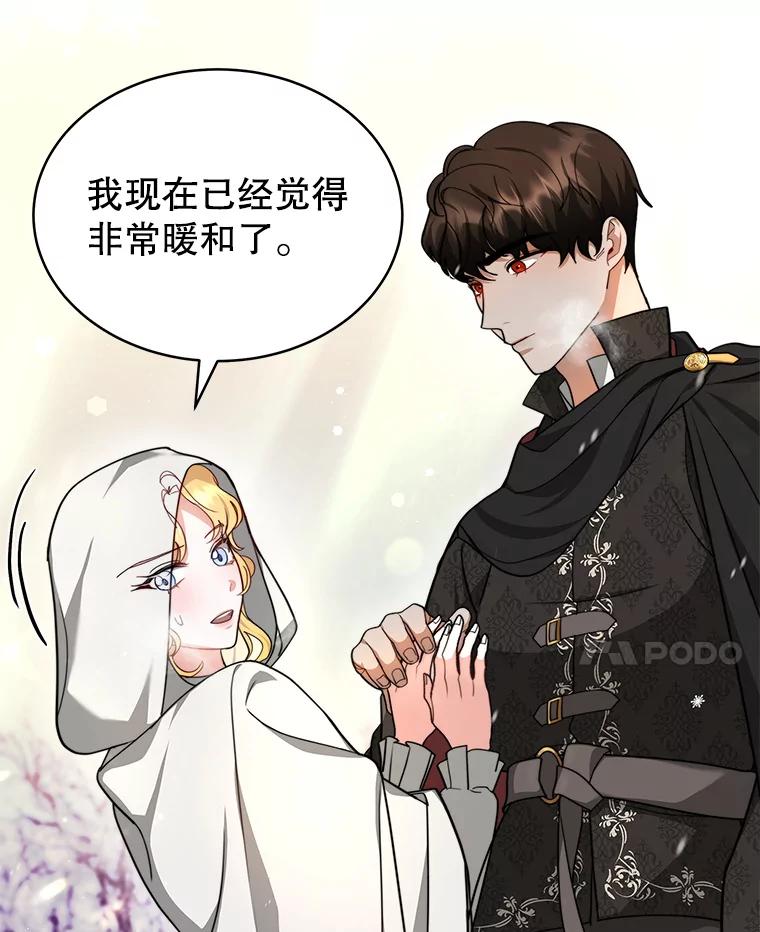 《小说男主竟是我前夫》18.吃醋 第18页