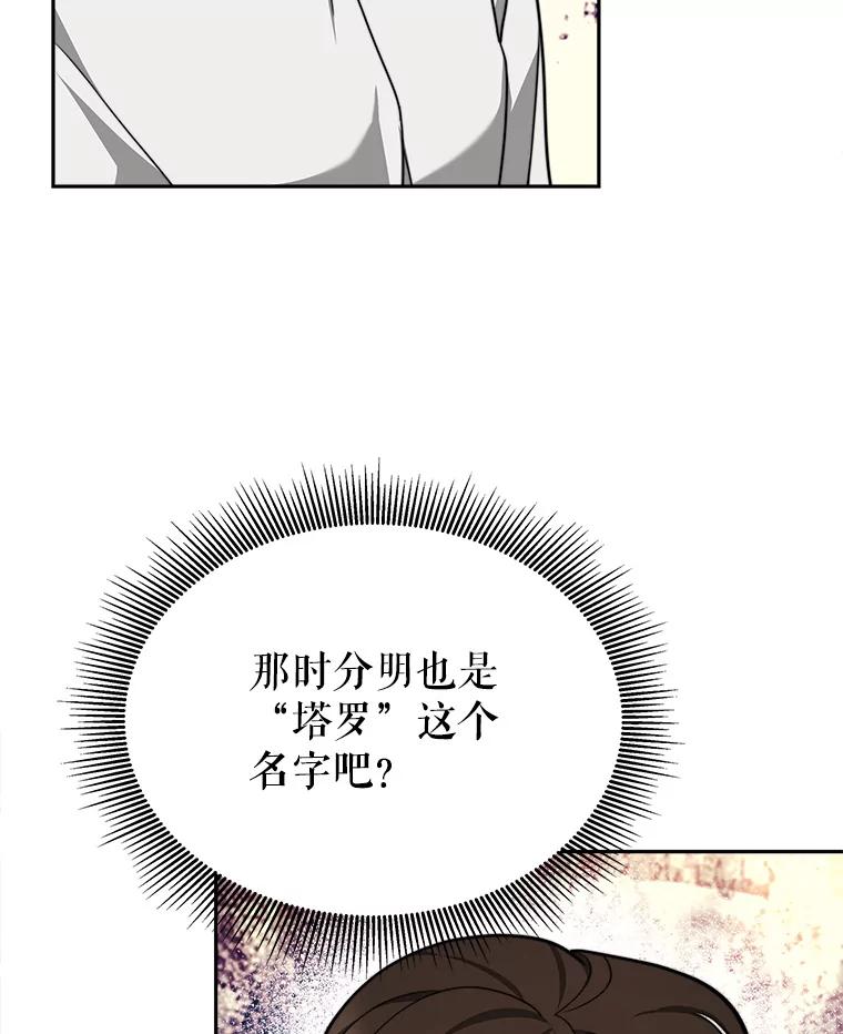《小说男主竟是我前夫》18.吃醋 第62页