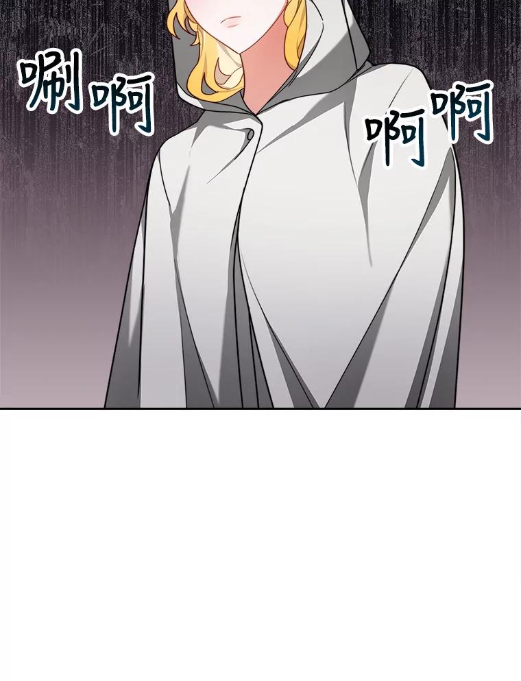 《小说男主竟是我前夫》18.吃醋 第82页