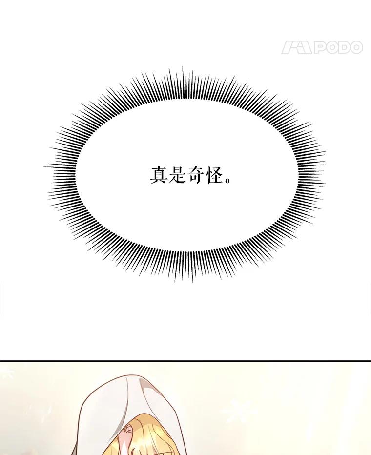 《小说男主竟是我前夫》18.吃醋 第36页