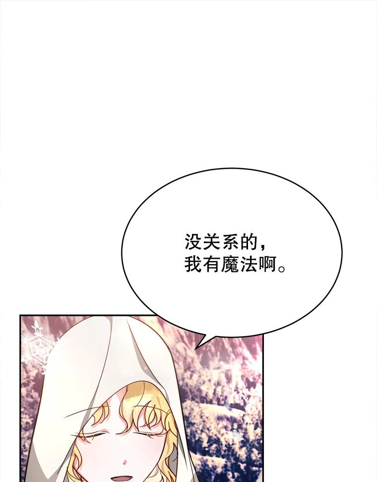 《小说男主竟是我前夫》18.吃醋 第47页