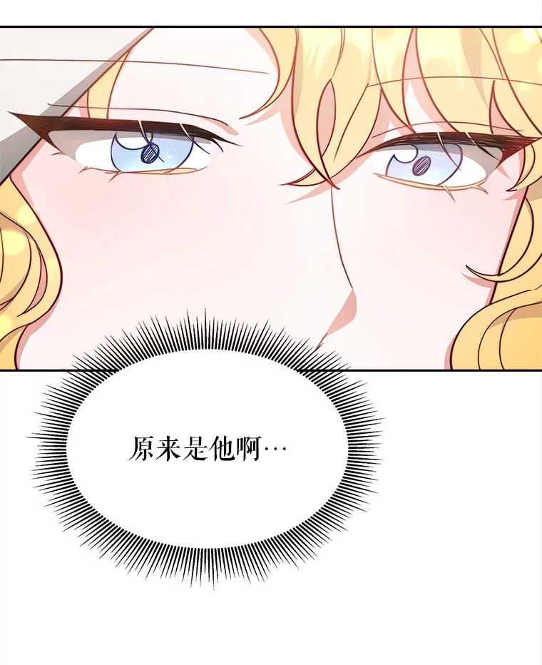 《小说男主竟是我前夫》18.吃醋 第28页