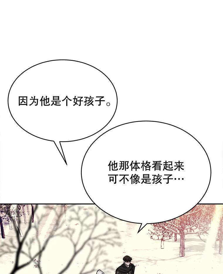 《小说男主竟是我前夫》18.吃醋 第58页