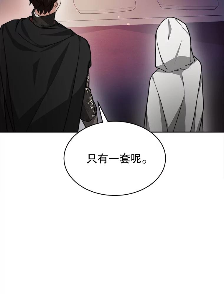《小说男主竟是我前夫》18.吃醋 第88页
