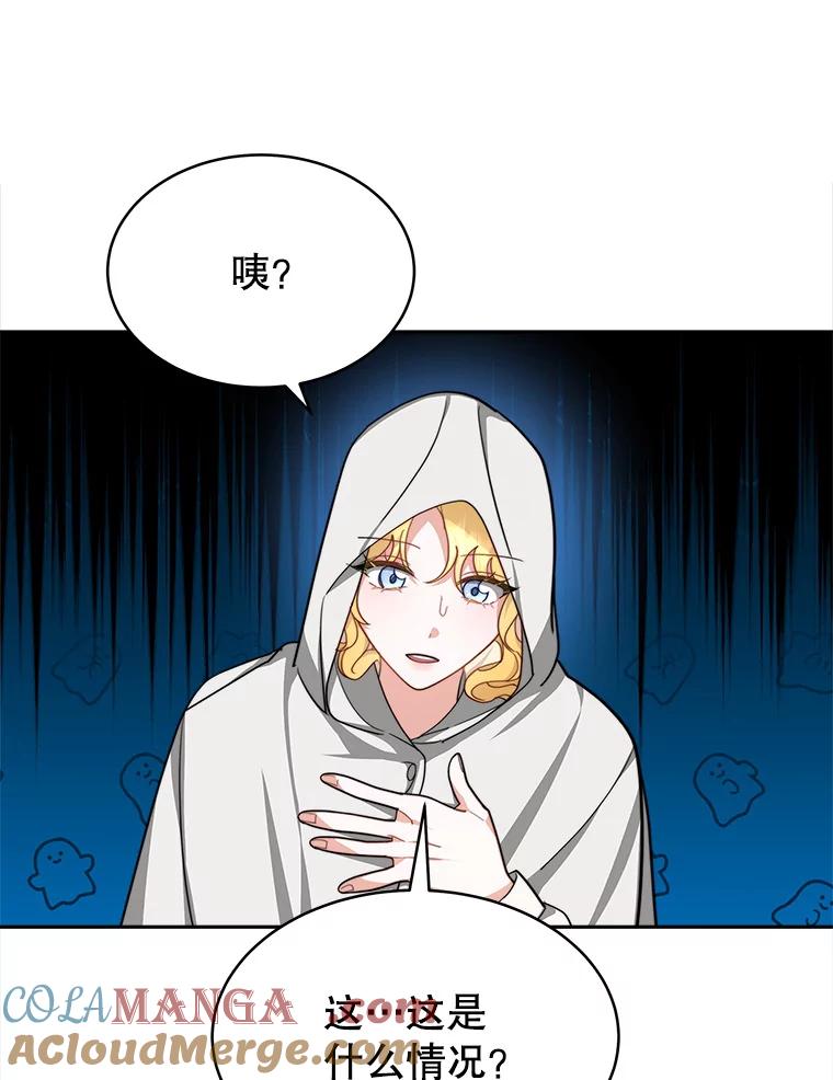 《小说男主竟是我前夫》18.吃醋 第69页