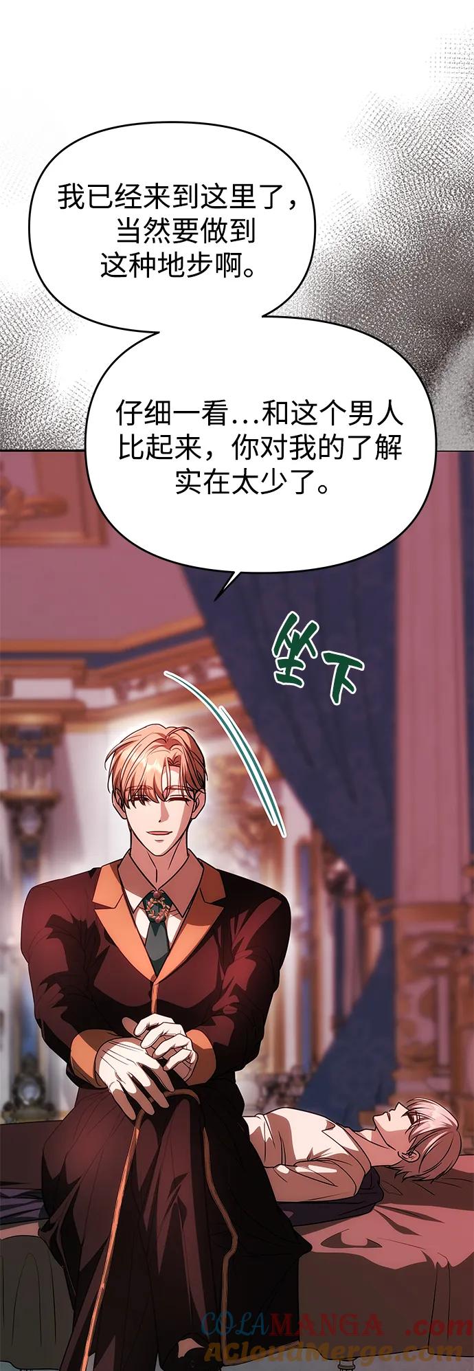 《一个丈夫就够了》[第19话] 不是我喜欢的类型 第28页