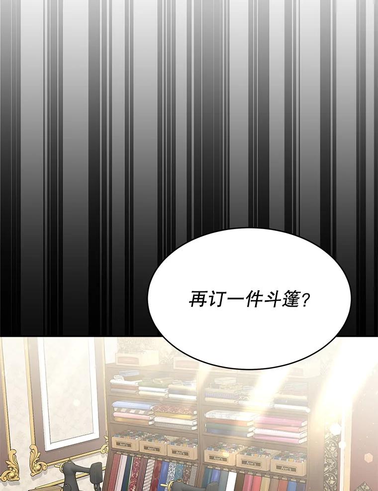 《小说男主竟是我前夫》18.吃醋 第74页