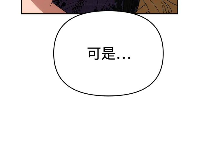 《一个丈夫就够了》[第19话] 不是我喜欢的类型 第24页