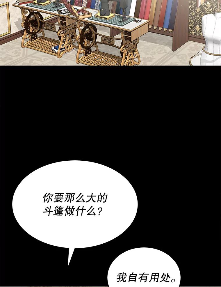《小说男主竟是我前夫》18.吃醋 第75页
