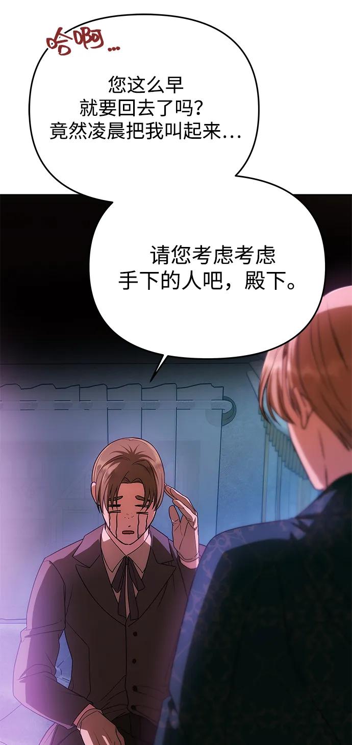 《一个丈夫就够了》[第19话] 不是我喜欢的类型 第90页