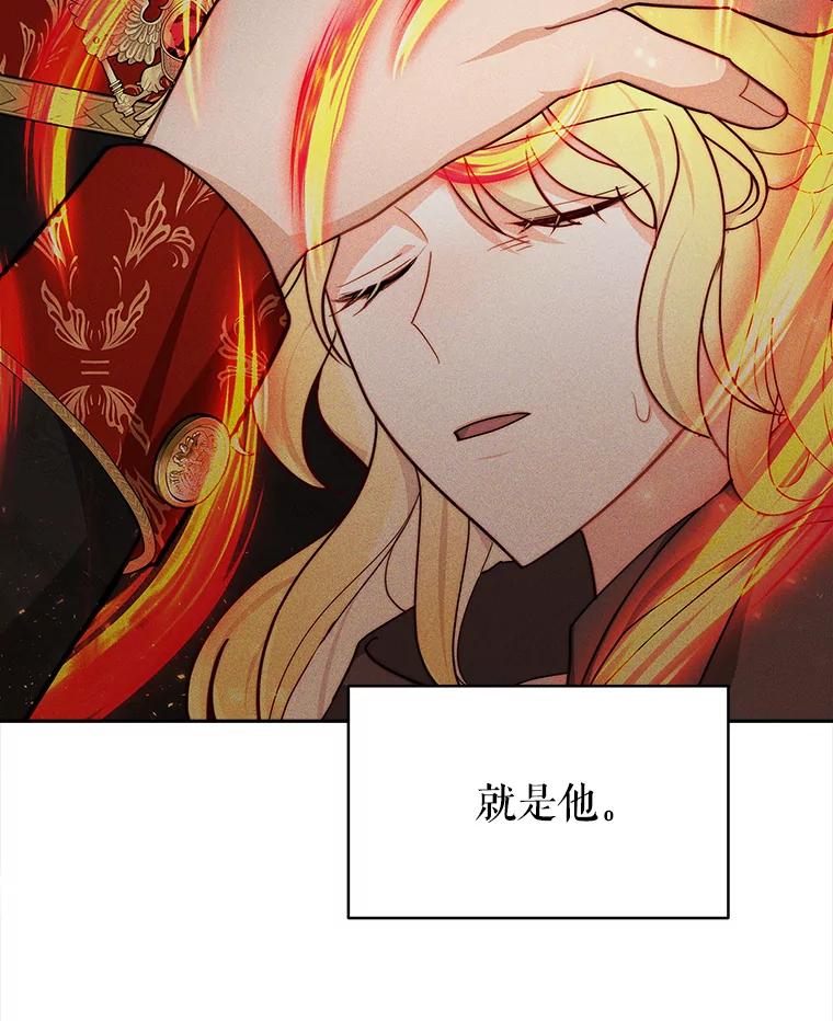 《小说男主竟是我前夫》18.吃醋 第30页