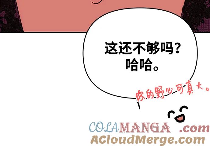 《一个丈夫就够了》[第19话] 不是我喜欢的类型 第40页