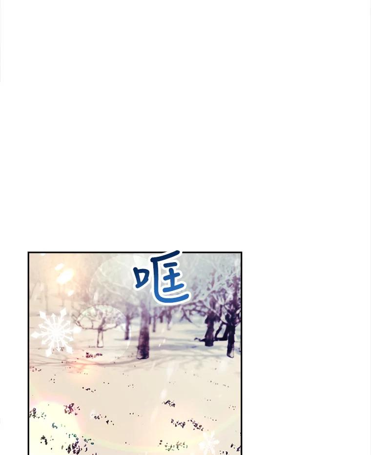 《小说男主竟是我前夫》18.吃醋 第31页
