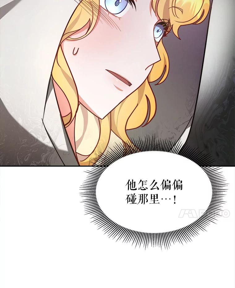 《小说男主竟是我前夫》18.吃醋 第11页