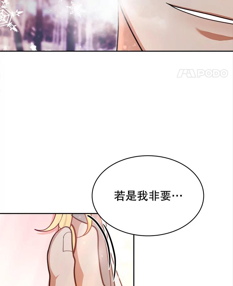 《小说男主竟是我前夫》18.吃醋 第8页
