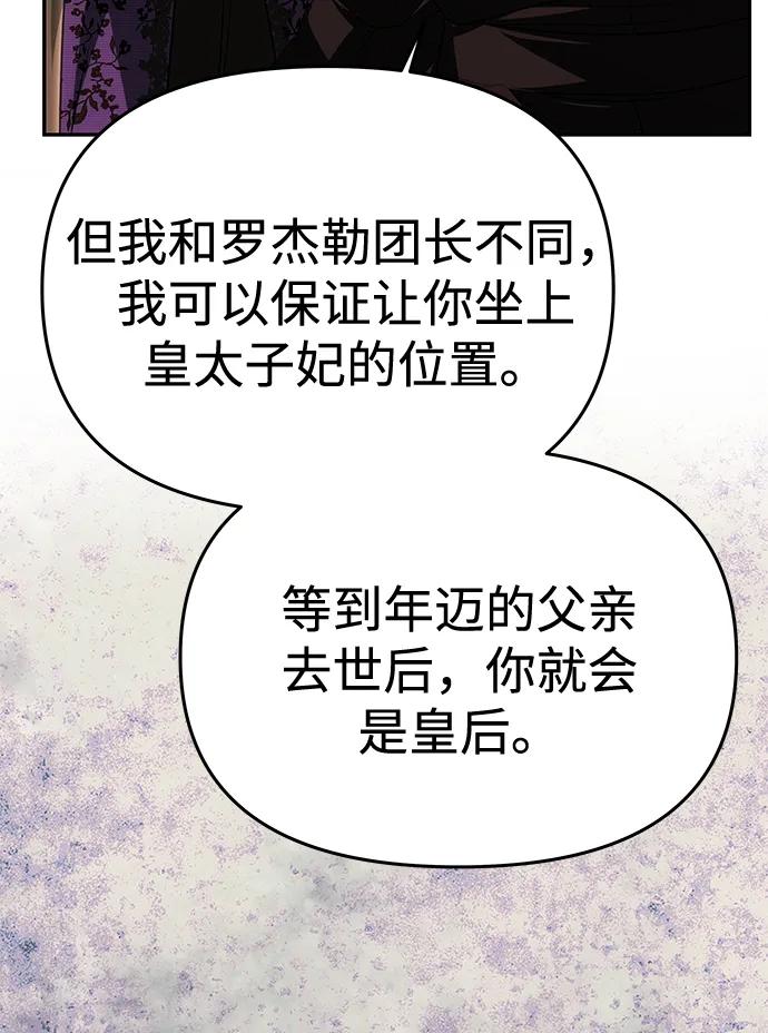 《一个丈夫就够了》[第19话] 不是我喜欢的类型 第36页