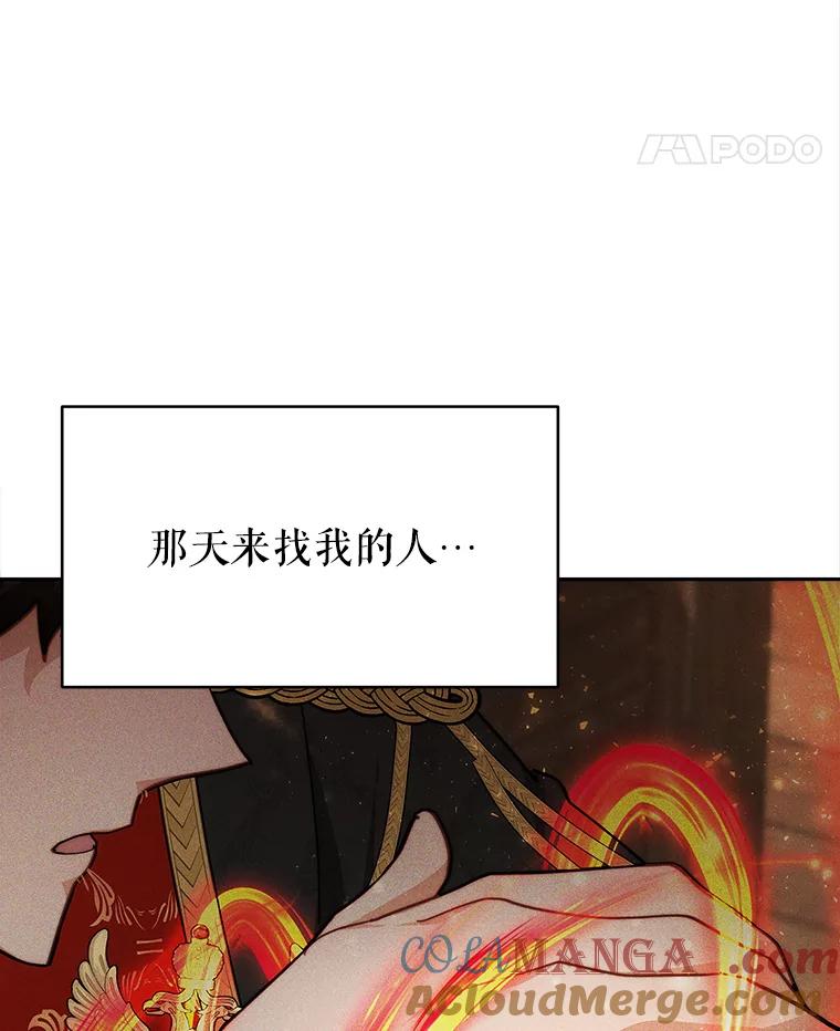 《小说男主竟是我前夫》18.吃醋 第29页