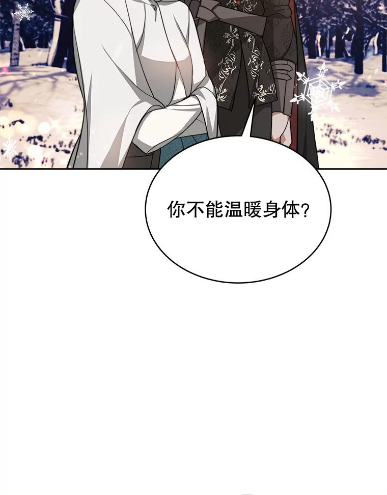 《小说男主竟是我前夫》18.吃醋 第50页