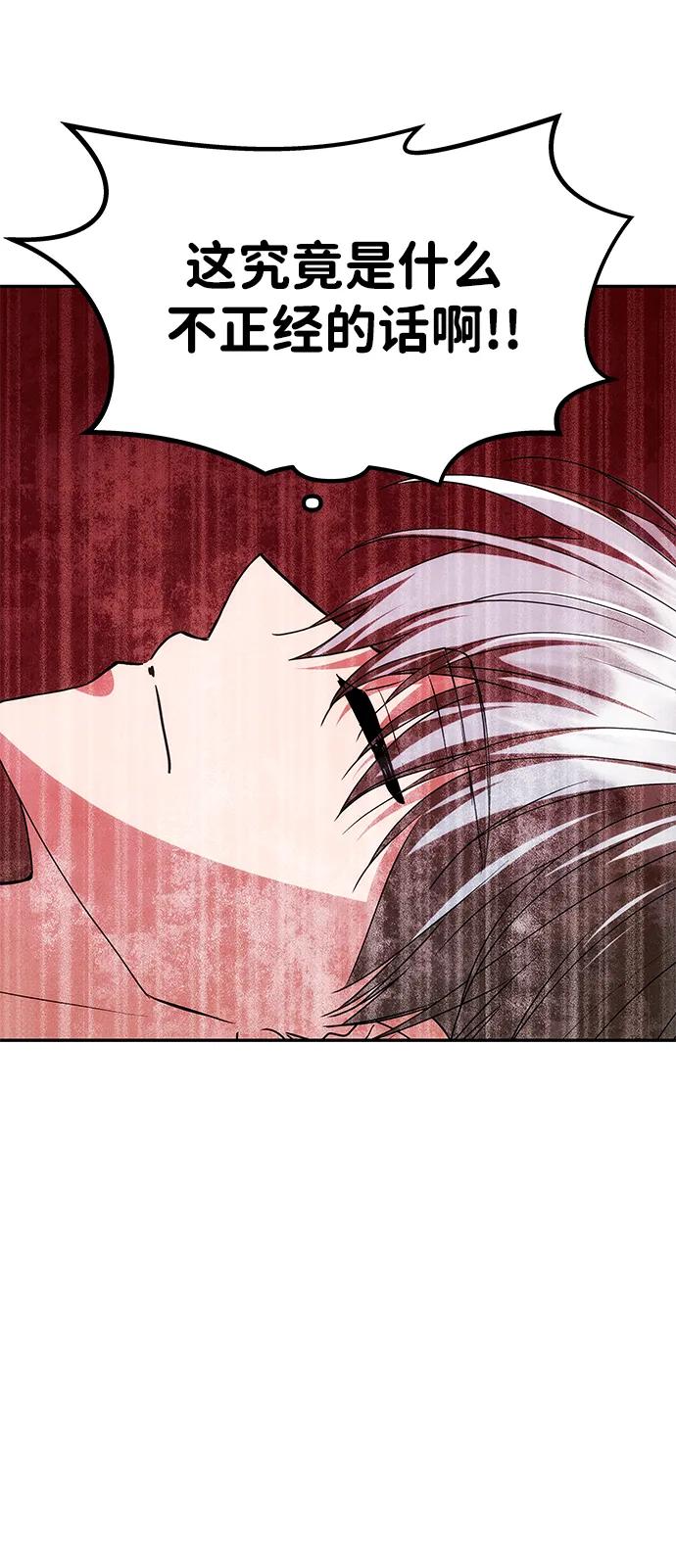 《一个丈夫就够了》[第19话] 不是我喜欢的类型 第47页