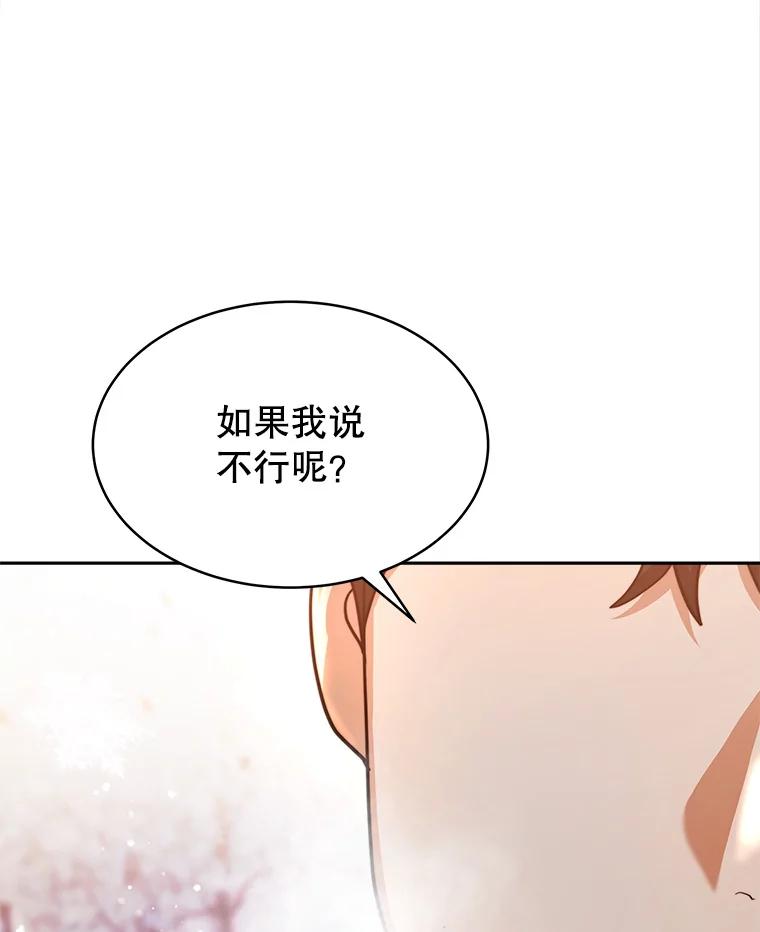 《小说男主竟是我前夫》18.吃醋 第7页