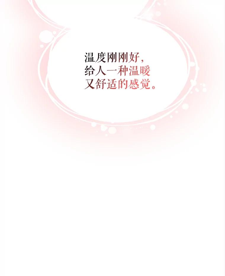 《小说男主竟是我前夫》18.吃醋 第27页