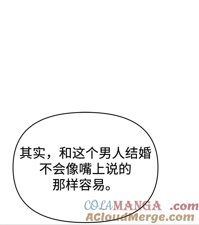 《一个丈夫就够了》[第19话] 不是我喜欢的类型 第31页
