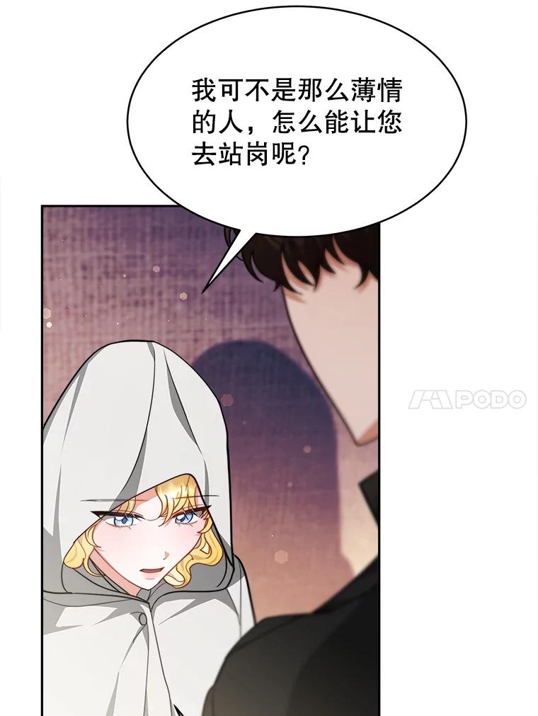 《小说男主竟是我前夫》18.吃醋 第100页