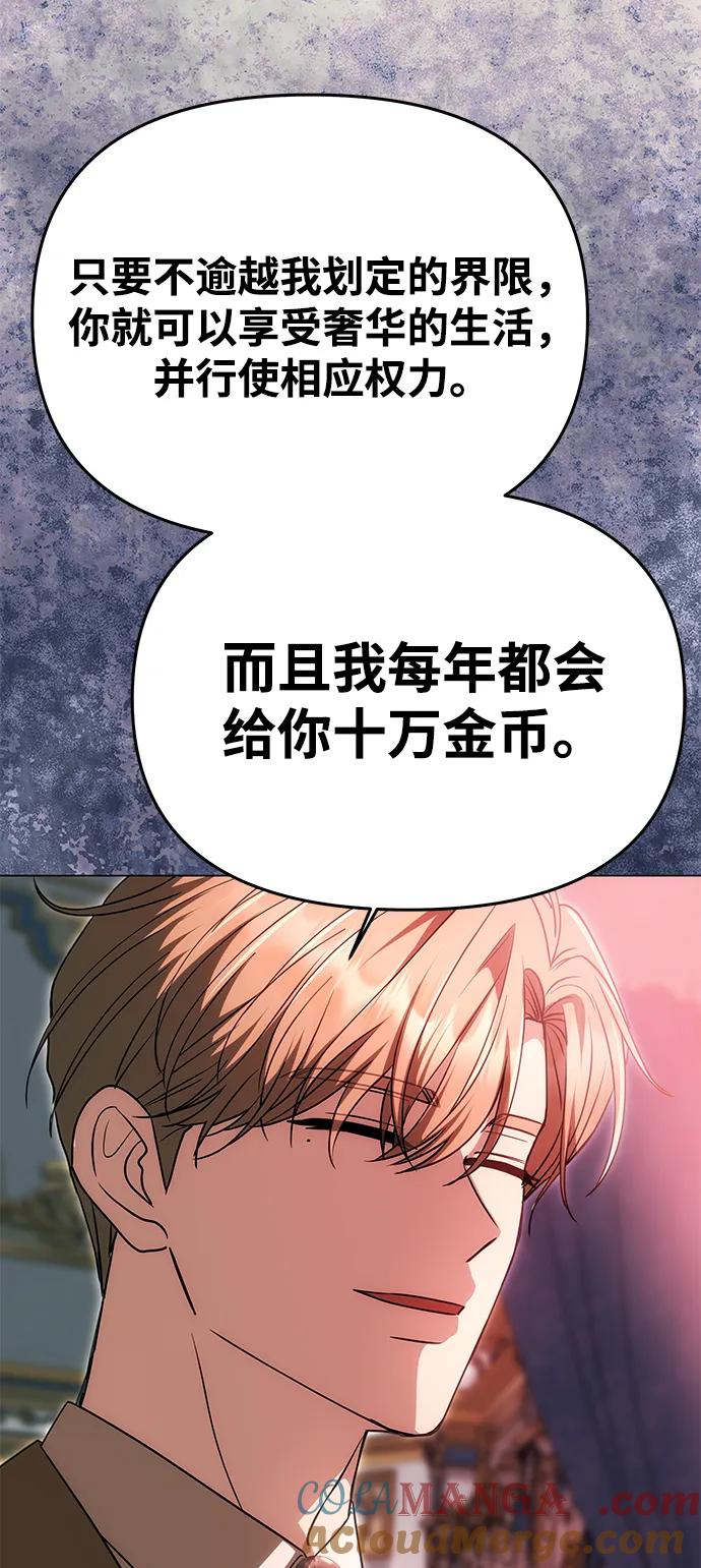 《一个丈夫就够了》[第19话] 不是我喜欢的类型 第37页