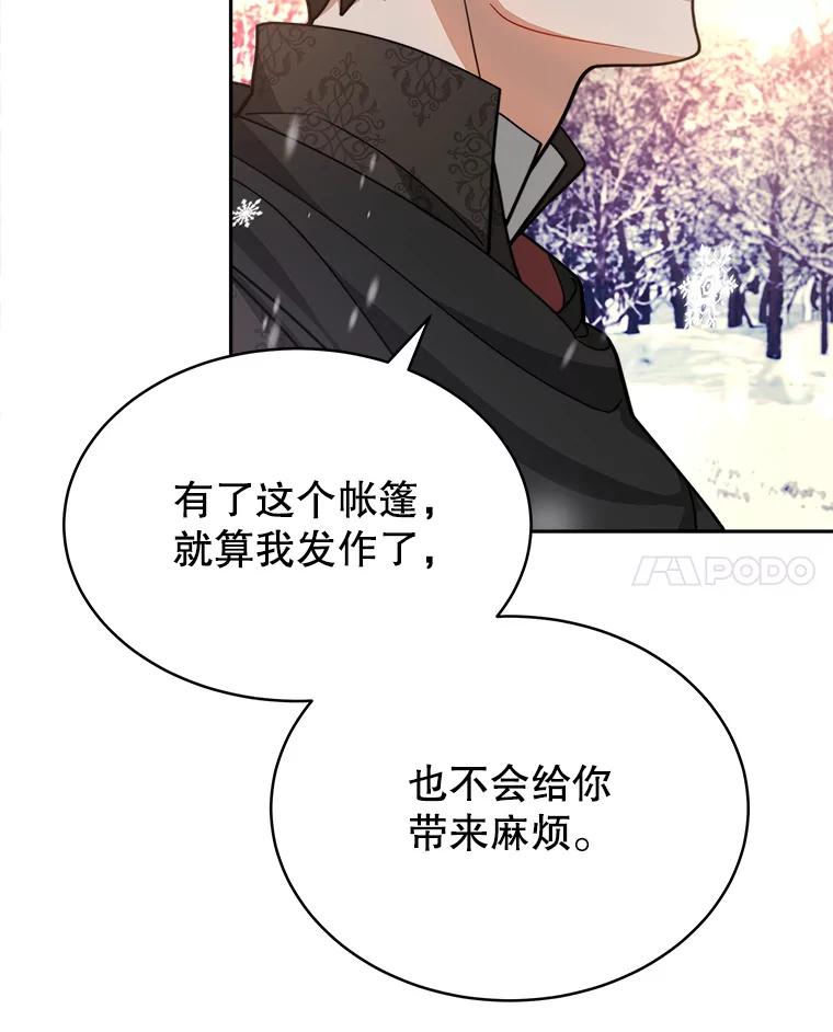 《小说男主竟是我前夫》18.吃醋 第46页