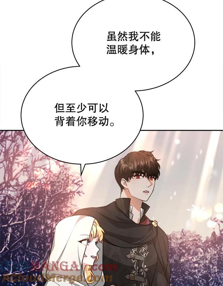 《小说男主竟是我前夫》18.吃醋 第49页