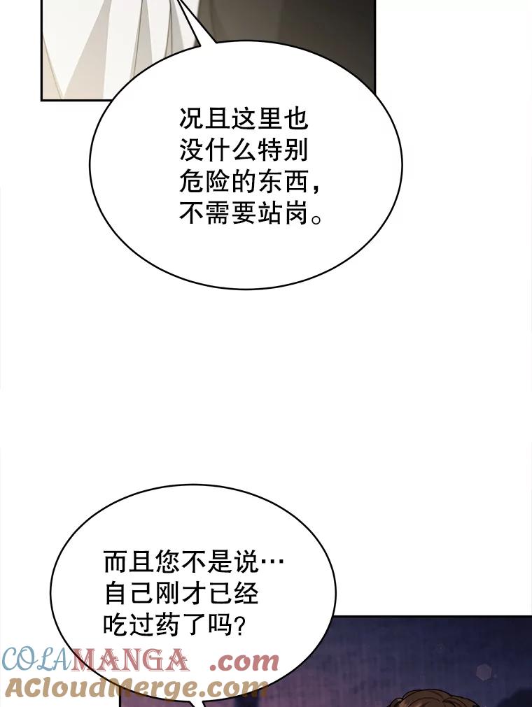 《小说男主竟是我前夫》18.吃醋 第101页