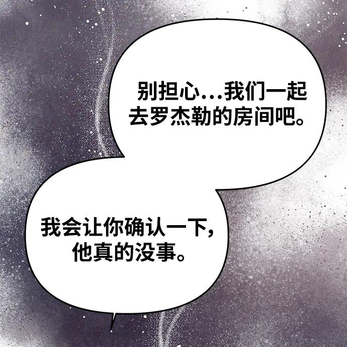 《一个丈夫就够了》[第19话] 不是我喜欢的类型 第12页