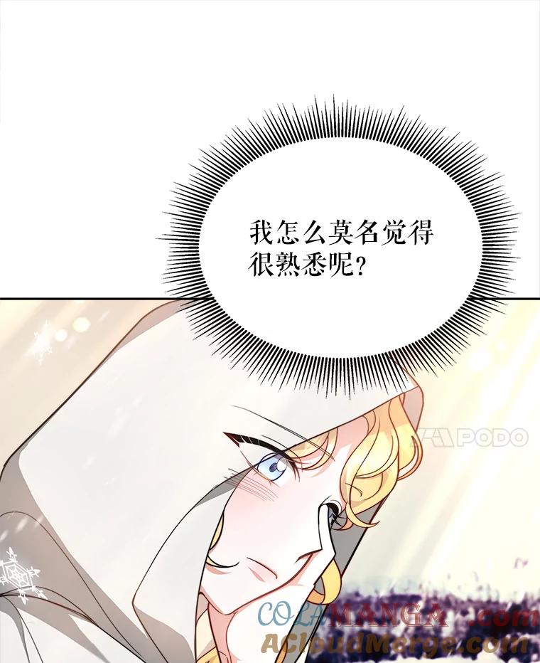 《小说男主竟是我前夫》18.吃醋 第25页