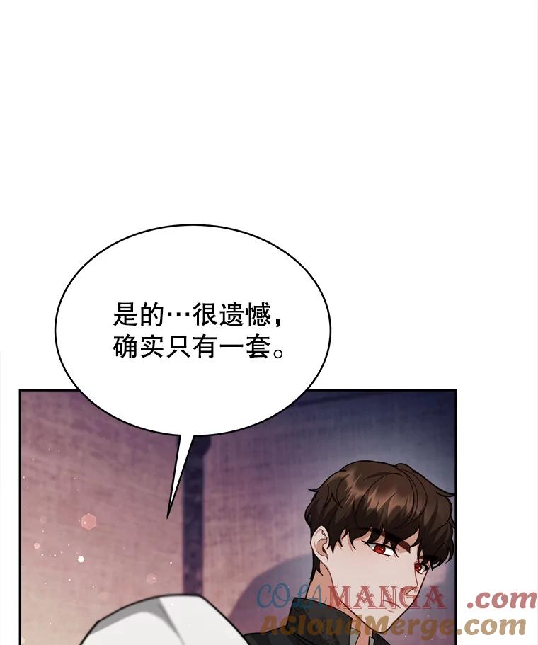 《小说男主竟是我前夫》18.吃醋 第89页