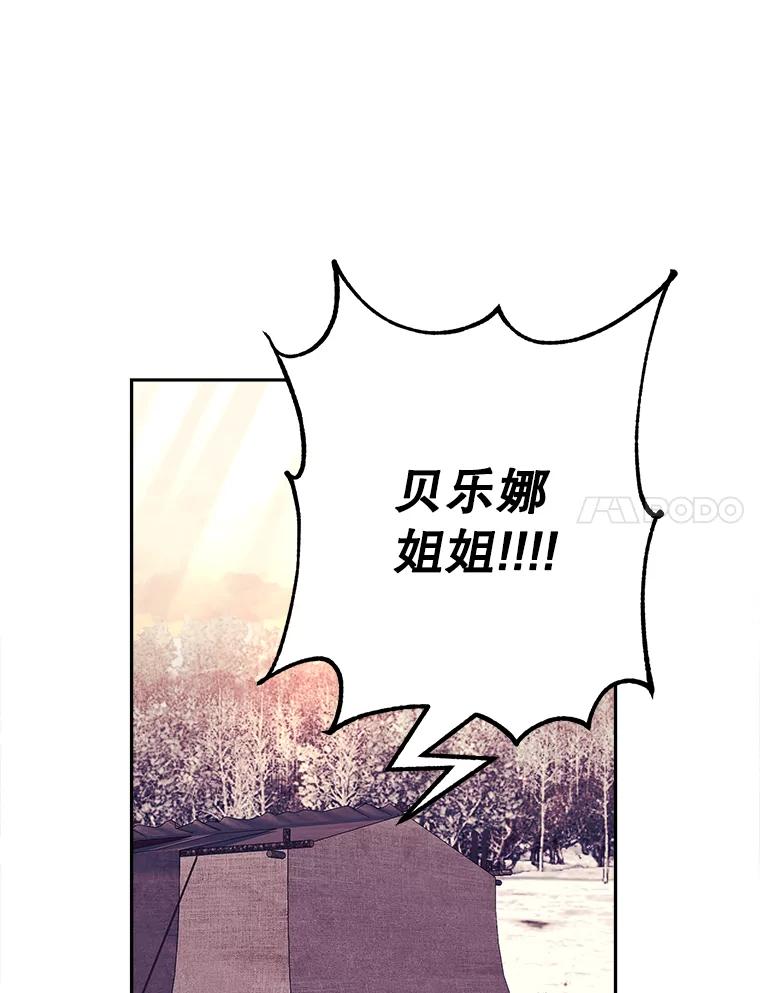 《小说男主竟是我前夫》18.吃醋 第83页