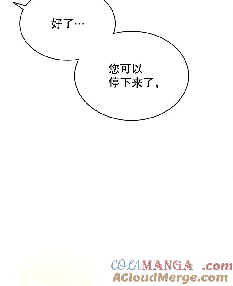 《小说男主竟是我前夫》18.吃醋 第17页
